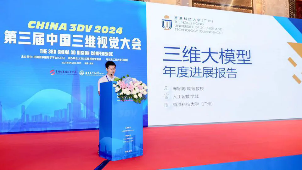 I am invited to give a Annual Progressive Report in China3DV