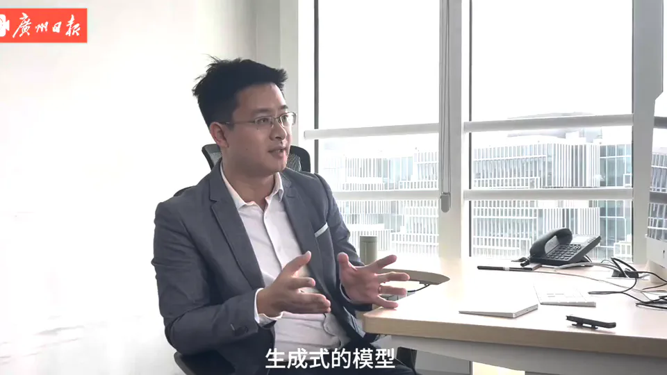 关于生成式模型及其社会影响的采访（广州日报）