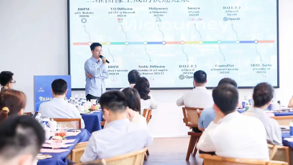 Invited Talk: 2024年广州市国资并购联合会会员大会